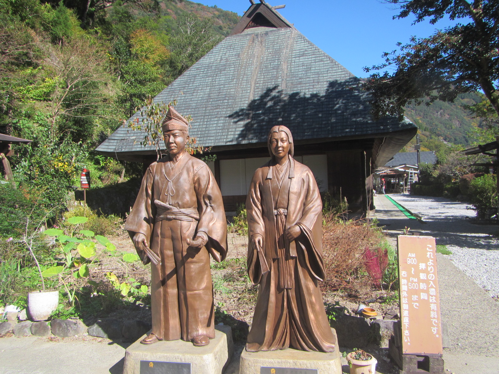 鶴富屋敷