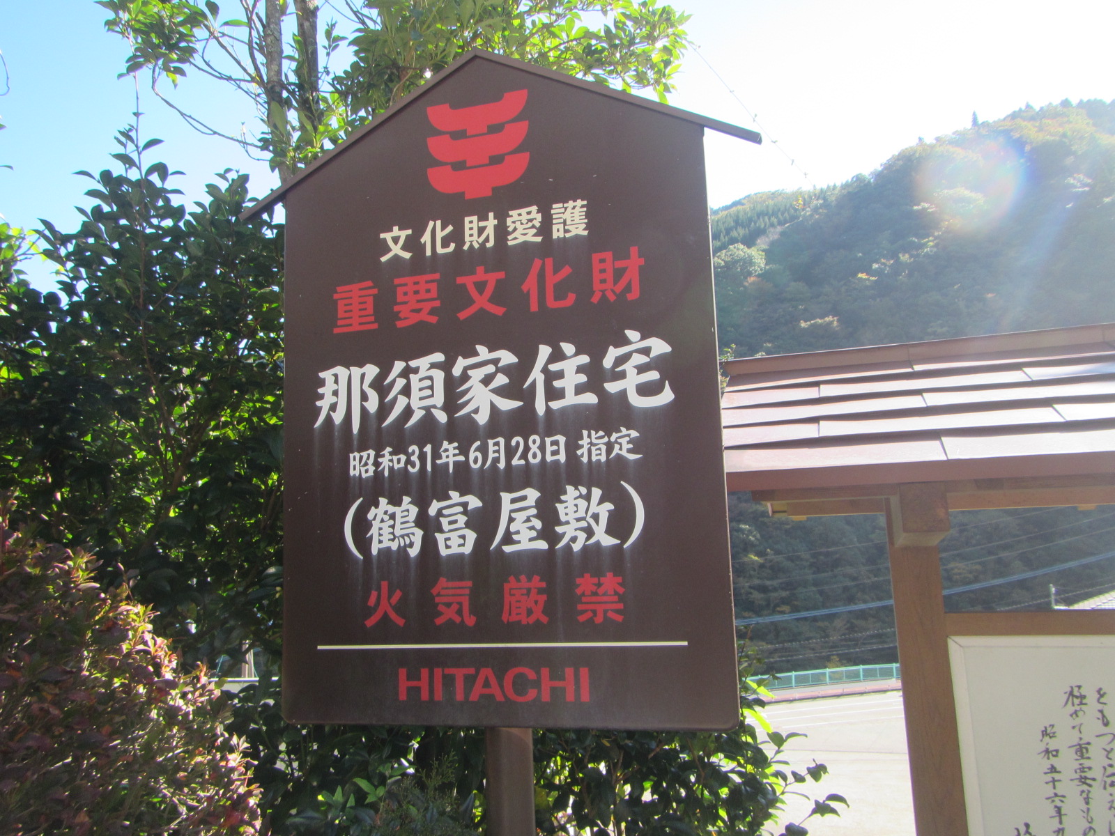 鶴富屋敷